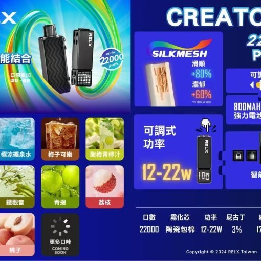 【B倉】RELX悅刻積木 Creator 22000 (任選三顆送主機!!!)